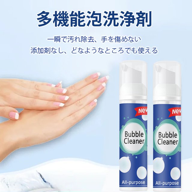 【最後の2時間割引 お買い得！見逃さないで！】日本製良質おすすめ！こすり洗い不要、スプレーして洗い流すだけで、あらゆる汚れが簡単に溶ける！