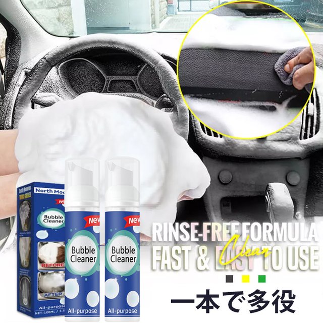 【最後の2時間割引 お買い得！見逃さないで！】日本製良質おすすめ！こすり洗い不要、スプレーして洗い流すだけで、あらゆる汚れが簡単に溶ける！